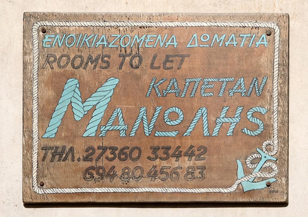 Kapetan Manwlis Apartment Kato Khora Luaran gambar